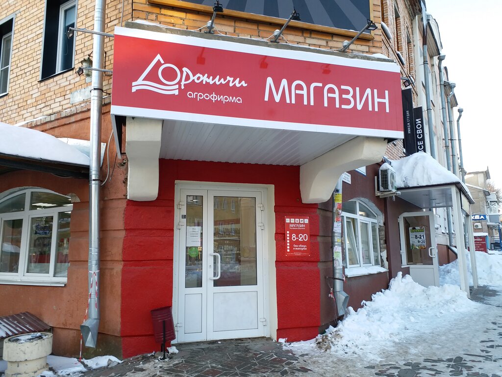 Дороничи Киров Официальный Сайт Магазины