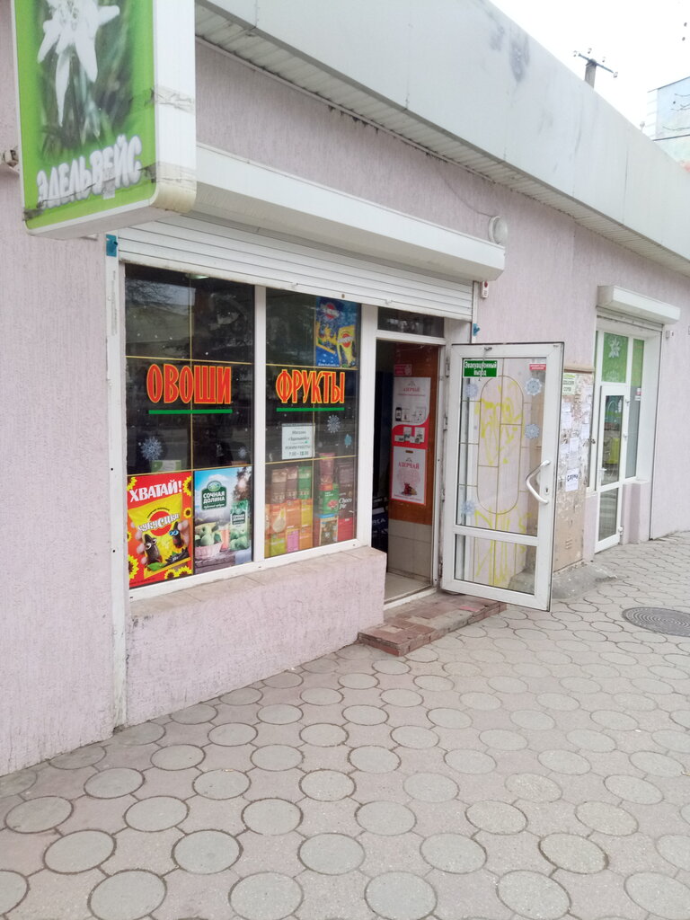 Магазин Судак Уфа