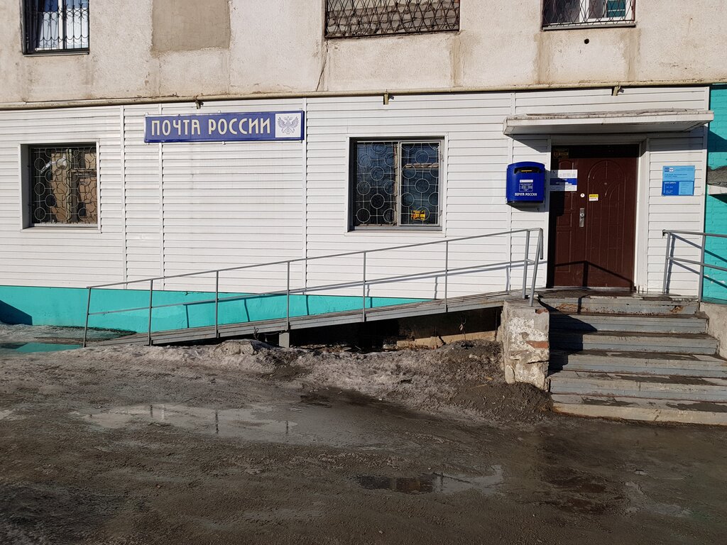 مكتب البريد Otdeleniye pochtovoy svyazi Zlatoust 456228 ، ، صورة