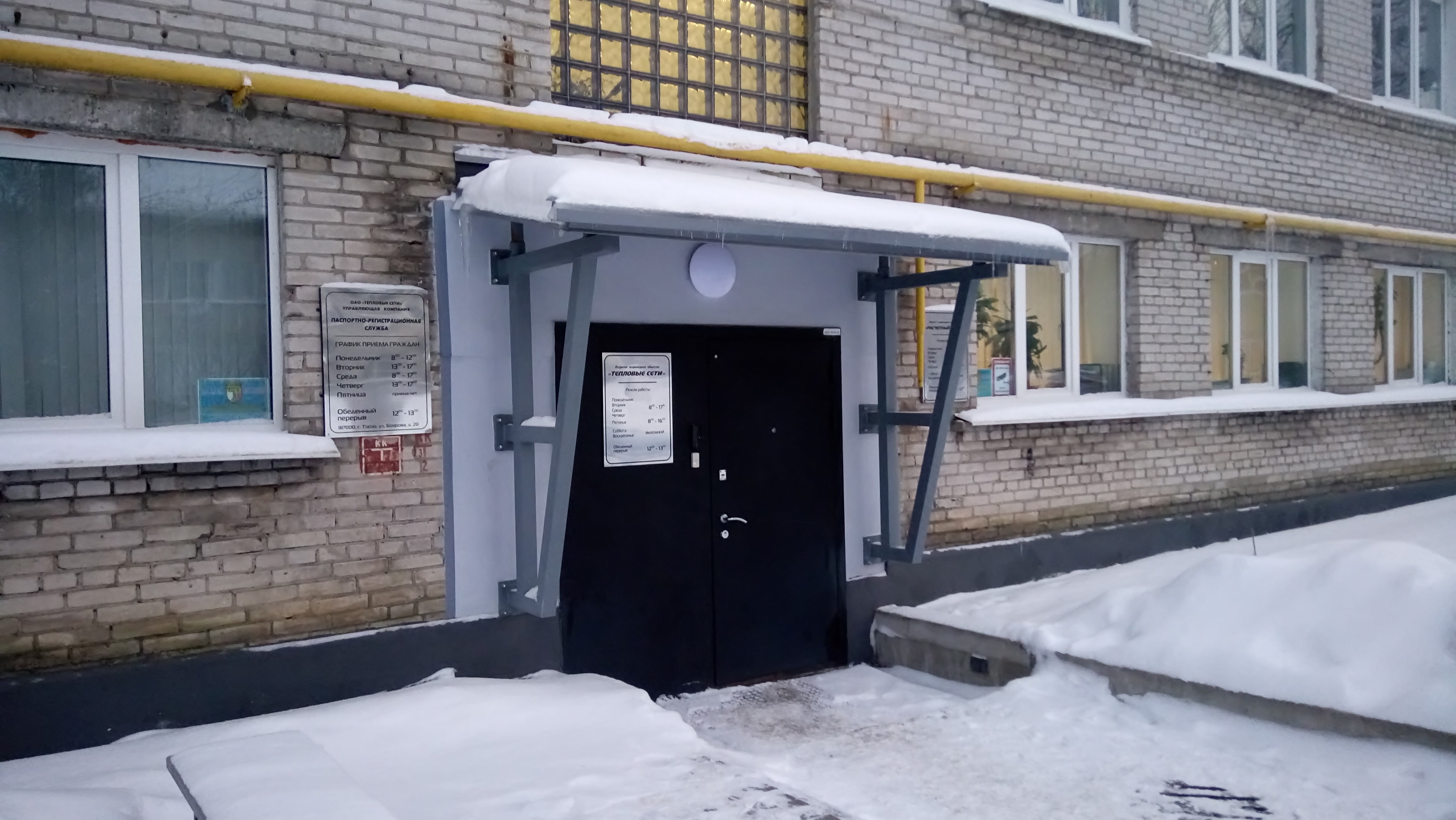 Photo: Teplovyye seti, district heating, Tosno, ulitsa Boyarova, 20 Yandex Map