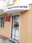 Нотариус Полянский Александр Михайлович (улица Гагарина, 2), notarios