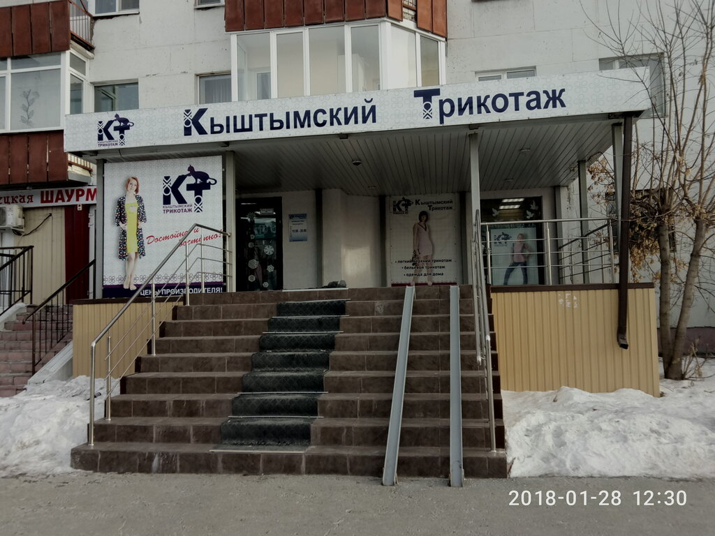 Магазин Трикотаж Екатеринбург Баумана Каталог Товаров