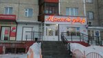 Myasnoy dvor (Komsomolskiy Avenue, 15), butcher shop