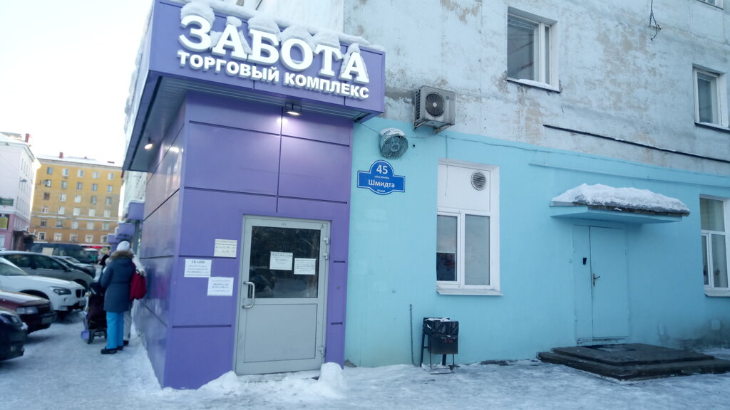Ул Шмидта Магазины