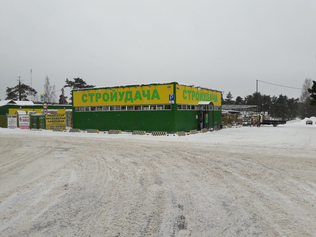 Карта стройудача максимальная скидка