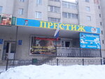 Magazin Prestizh (Transportnaya ulitsa, 14/5) ، لوازم صيد
