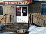 Эко рыба (Lenina Street, 72) ، محل بقالة