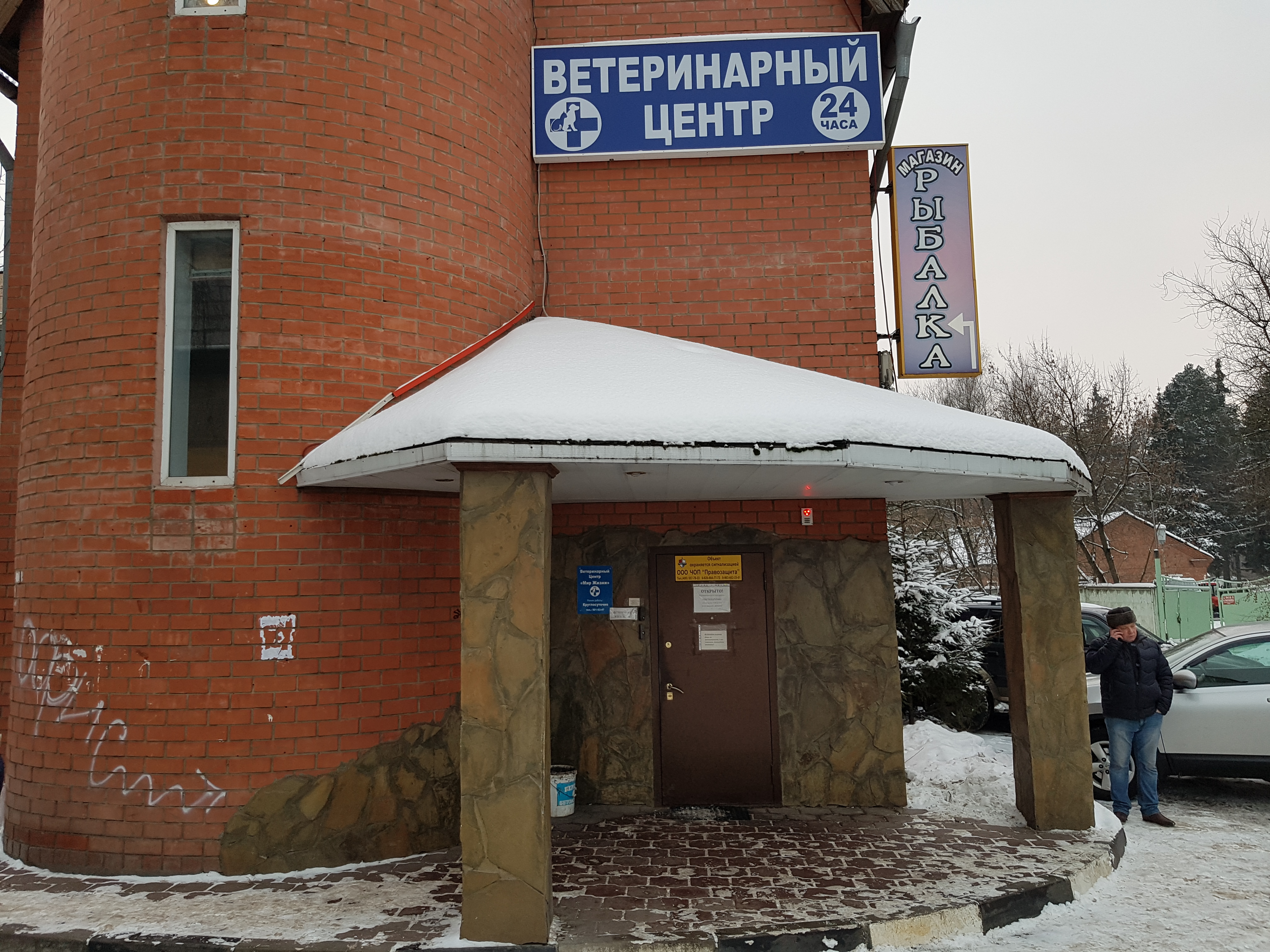 Мир жизни - фото 17