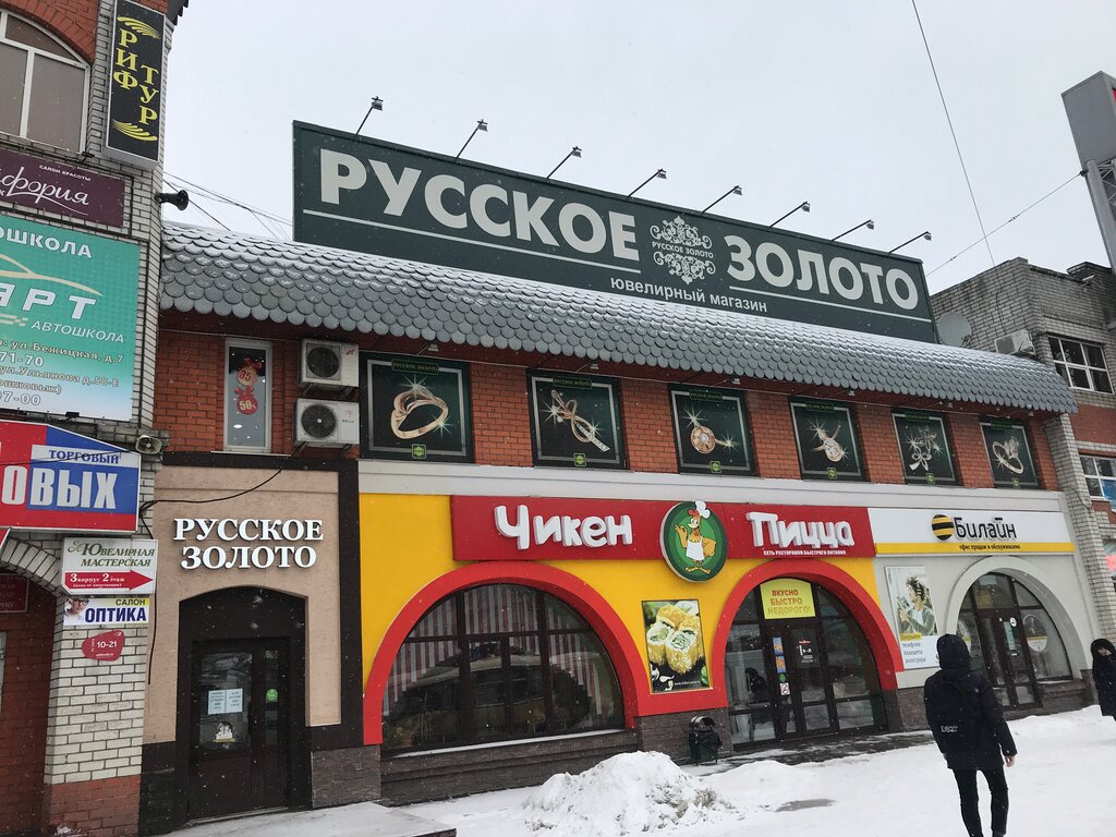 Магазин Золотой Брянск