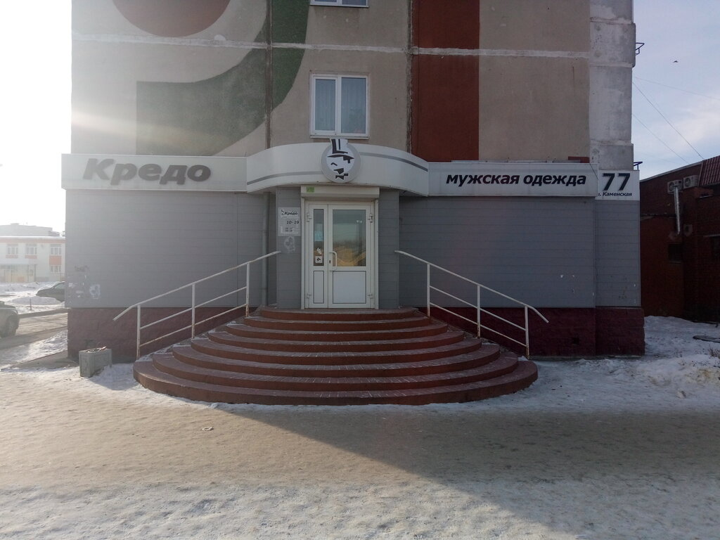 Магазин Кредо Липецк