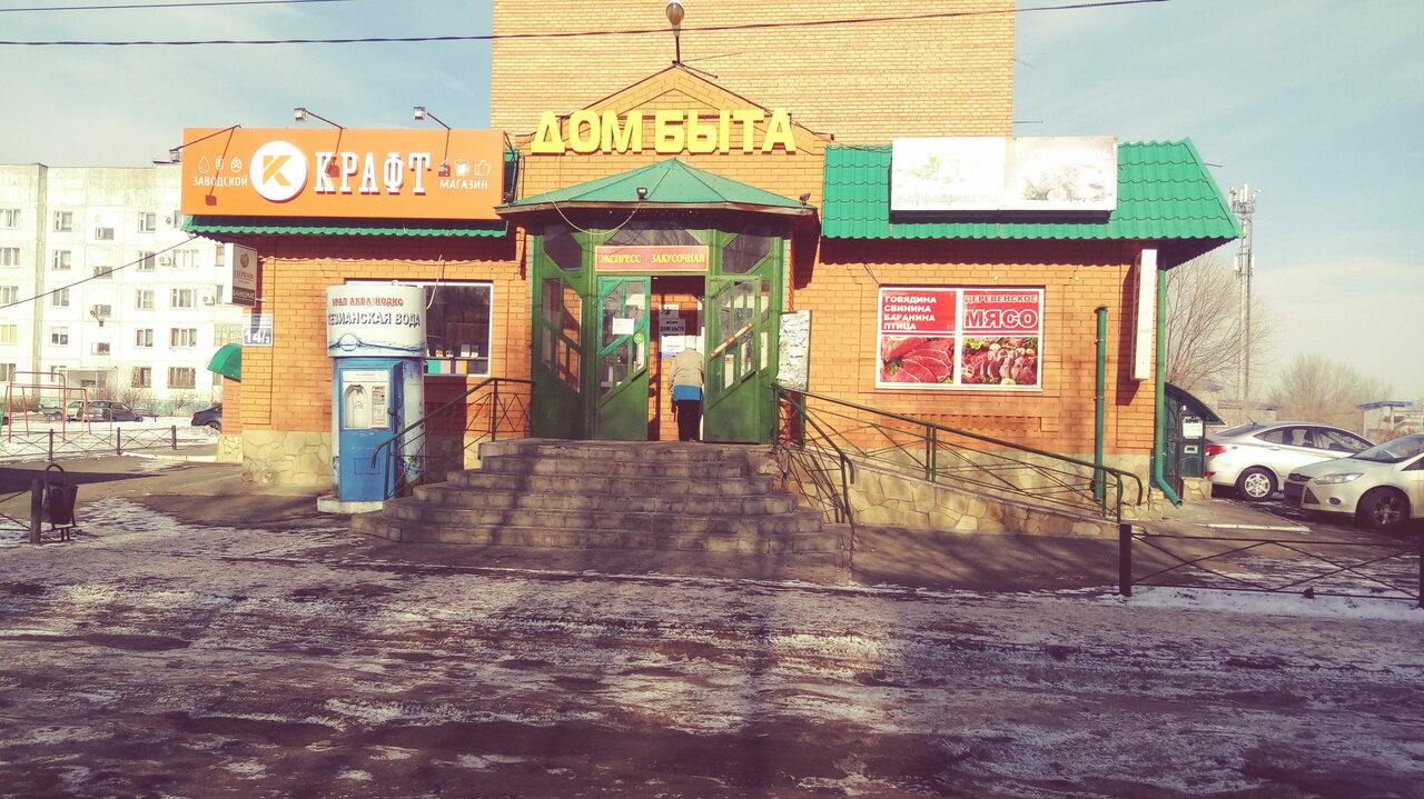 Магазины Ул Авиационная
