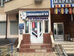 Stomatologichesky kabinet (prospekt Konstantina Obraztsova, 7), dental clinic