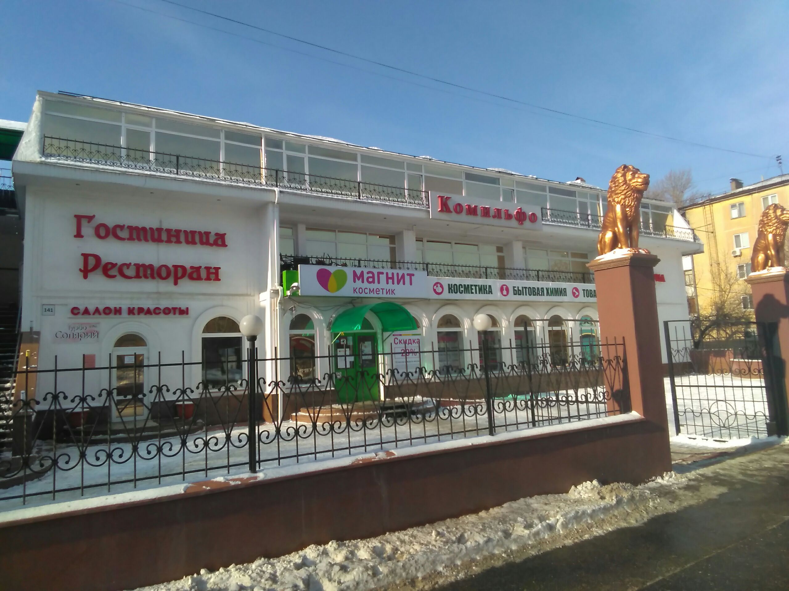 Фото Комильфо