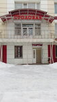 Stolovaya pri zavode Belagromash-servis imeni V. M. Ryazanova (Dzgoeva Street, 2), comedor