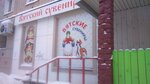 Вятский сувенир (Киров, Октябрьский проспект, 94), сыйлықтар және кәдесыйлар дүкені  Кировта