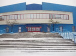 Ледовый дворец спорта района Кайеркан (Надеждинская ул., 5, Норильск), спортивный комплекс в Норильске