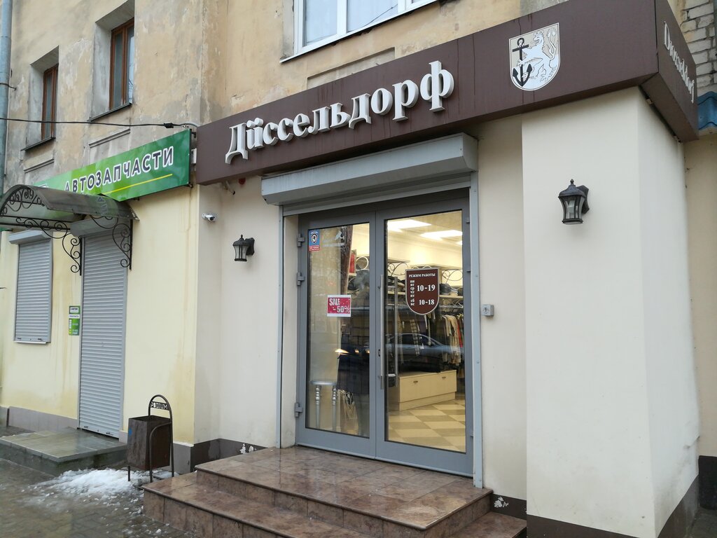 Московский Калуга Магазины