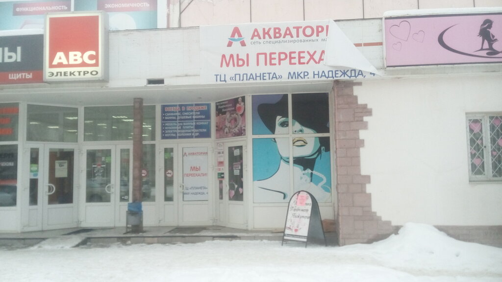 Сантехника Старый Оскол Магазины Каталог Товаров