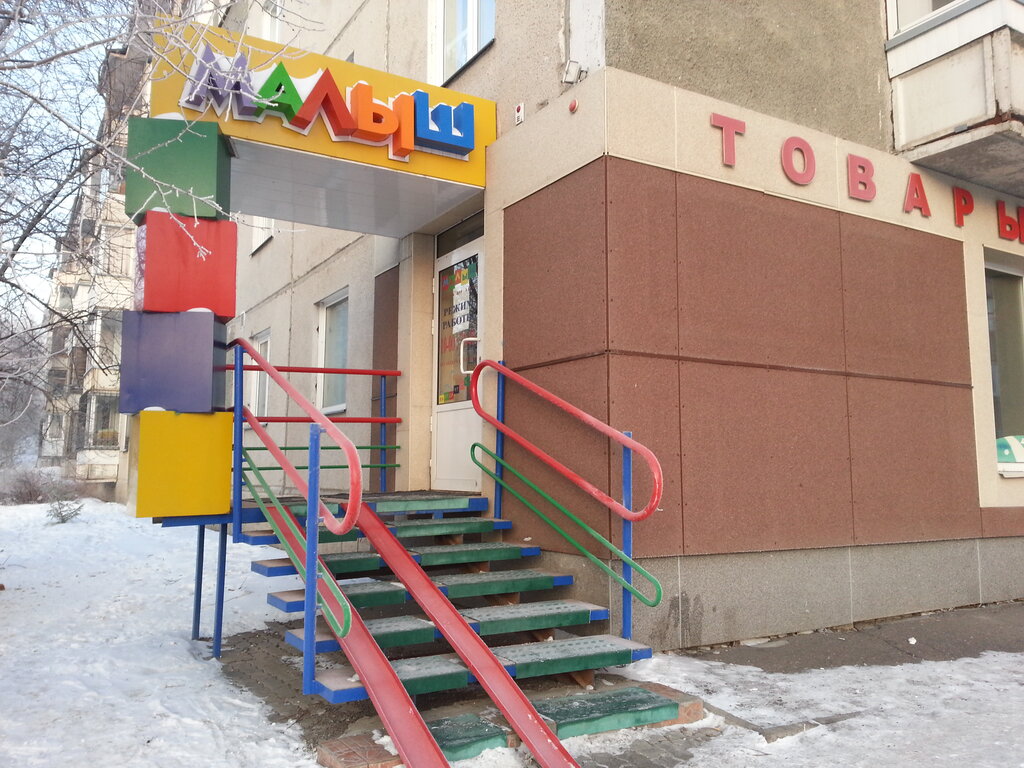 Магазины Детских Товаров В Липецке