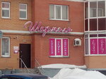 Salon krasoty Sharmel (prospekt Shakhtyorov, 99), beauty salon