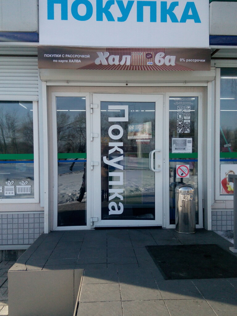 Магазин Уровень Спасск Дальний Каталог Товаров