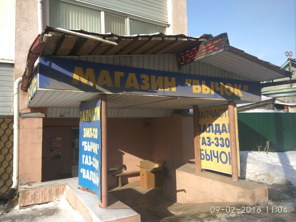 Магазин Бычок Курск Сайт