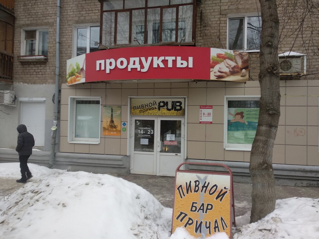 Магазины Ким Пермь