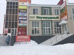 Изумрудный (Советская ул., 212/2), бизнес-центр в Бийске