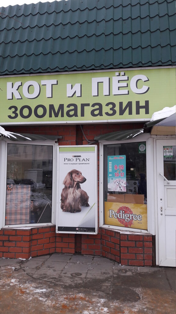 Кот И Пес Зоомагазин Интернет Магазин Москва