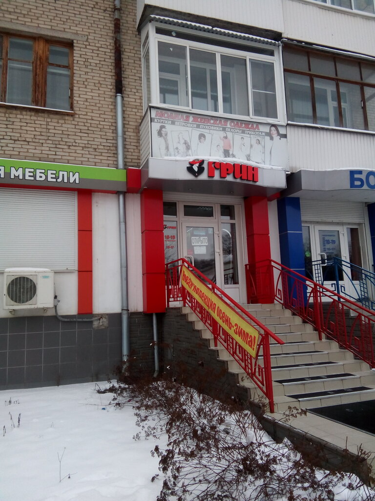 Магазин Грин Шоп