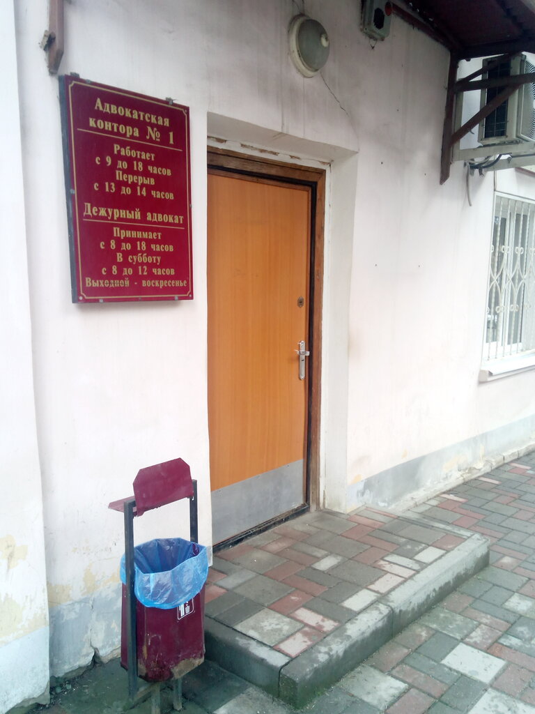 Attorney Stavropolskaya kollegiya advokatov, Advokatskaya Kontora № 1, Krayevaya, Pyatigorsk, photo