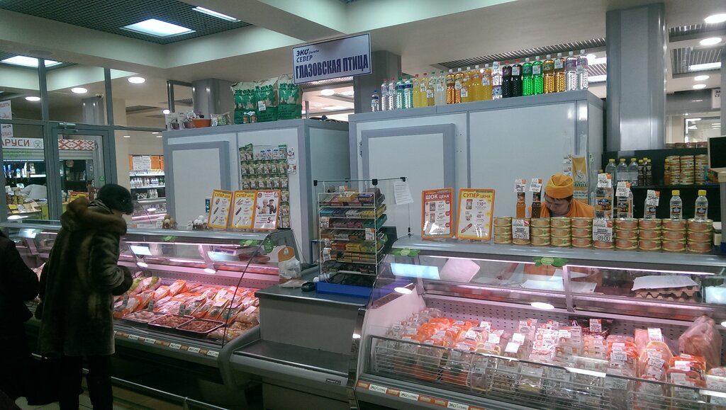 Мясные Магазины Киров