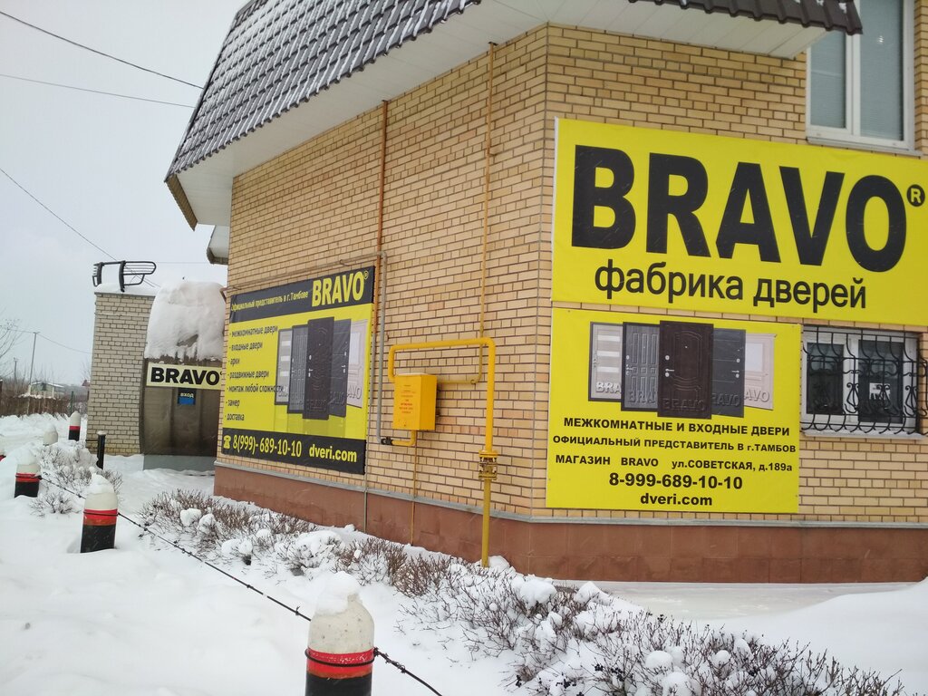 Магазин Bravo Официальный Сайт Киров