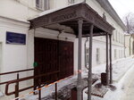 Управление административными зданиями (Sovetskaya Street, 3), administración