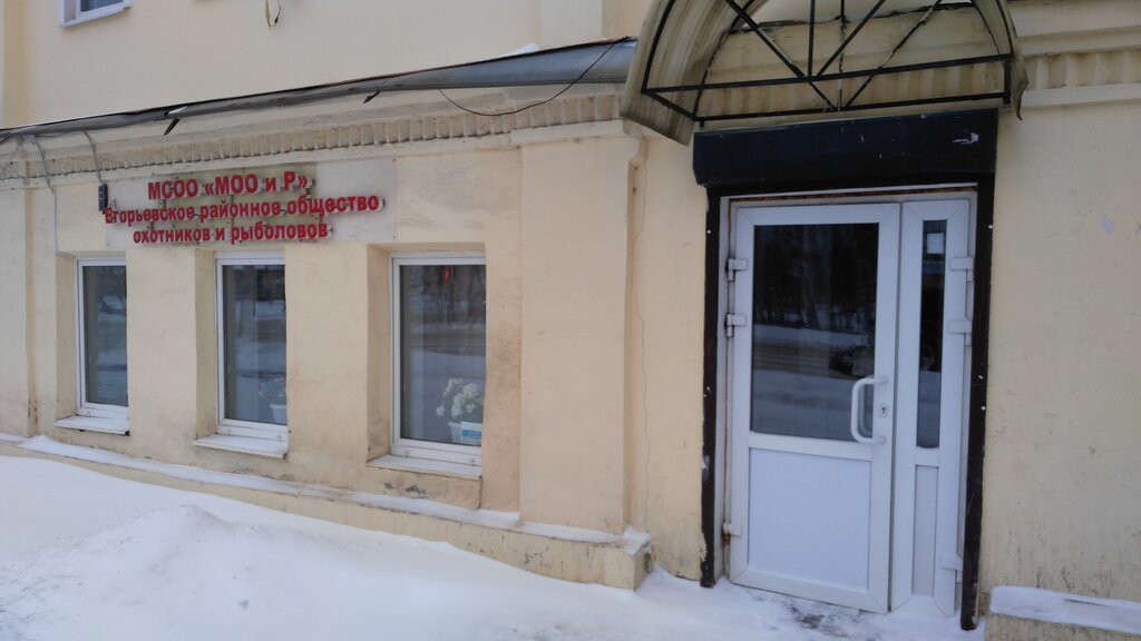 Community organization Moskovskoye obshchestvo okhotnikov i rybolovov, Egorievsk, photo