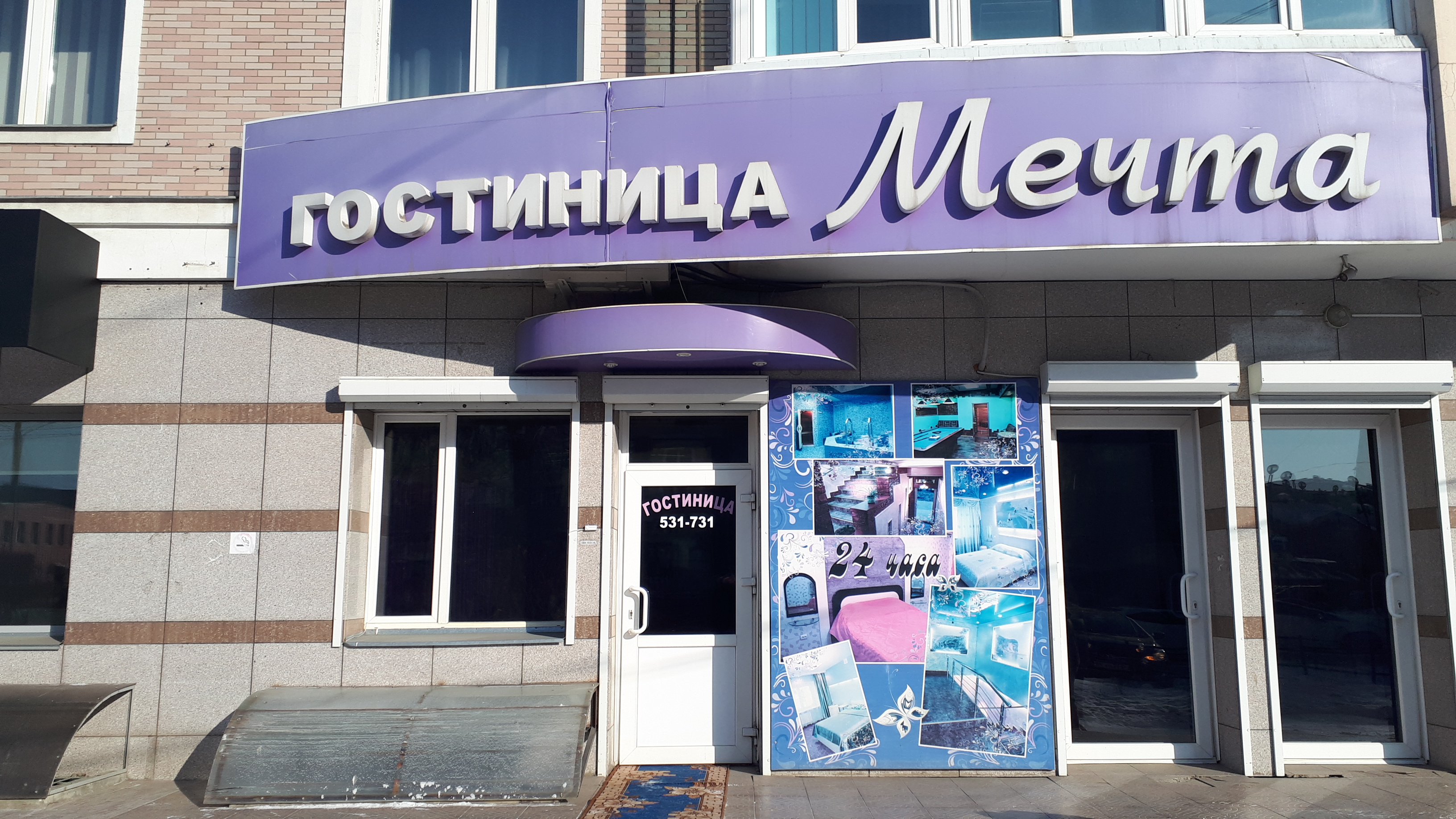 Фото Мечта