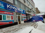 Кристалл (ул. Чехова, 28, Азов), магазин электроники в Азове