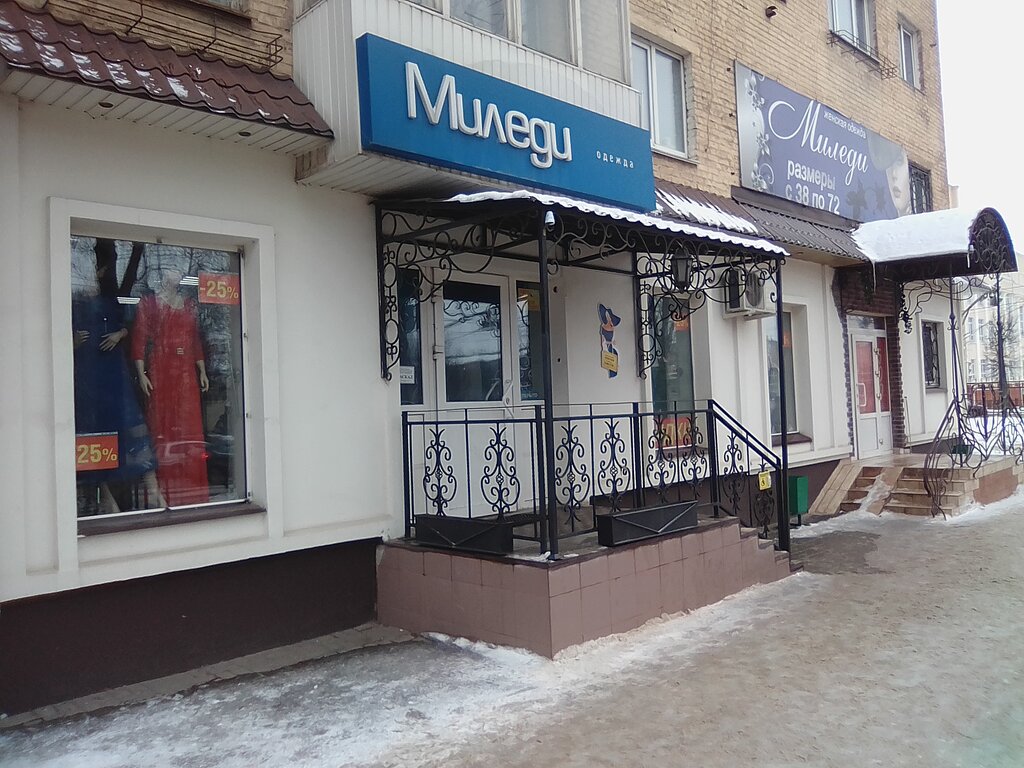 Магазин Смоленск Кирова
