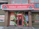 Torgovaya ploshchad (ulitsa Ordzhonikidze, 30), butcher shop