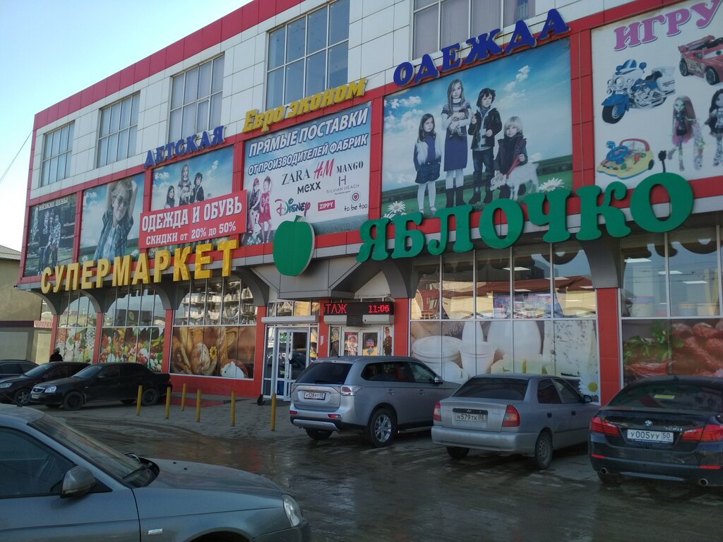 Магазин Яблоко Махачкала