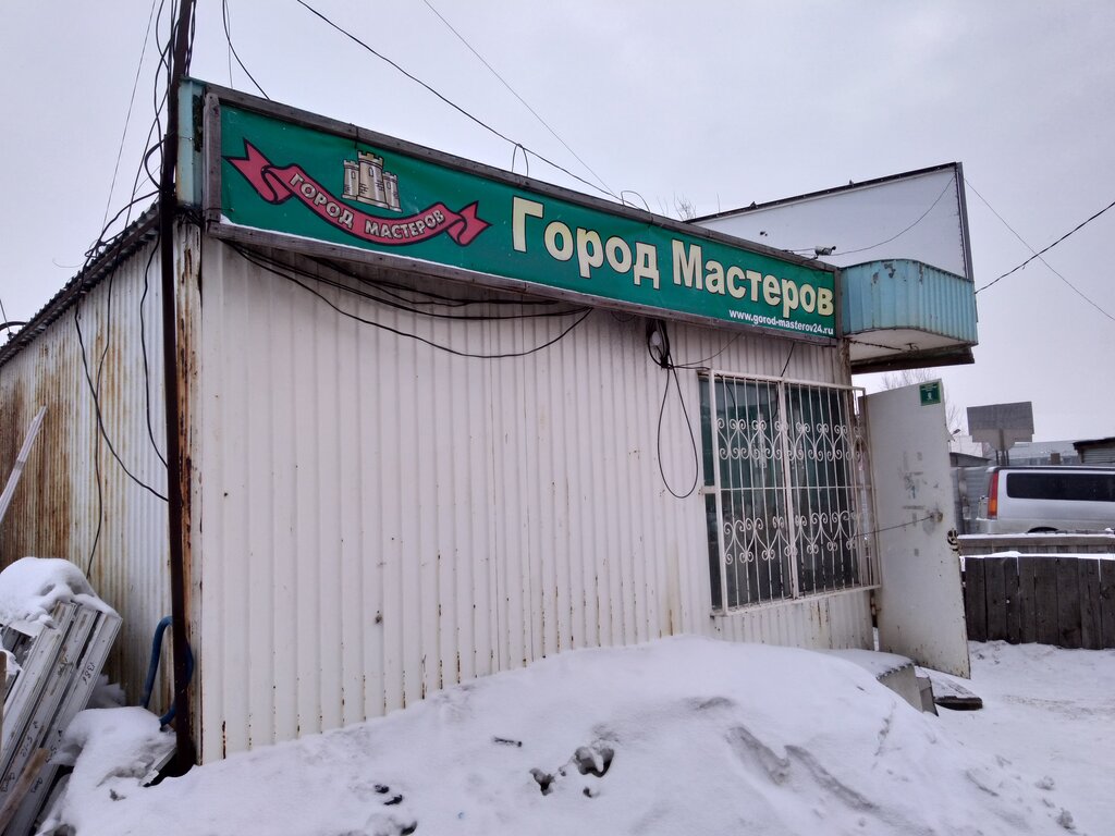 Магазин Мастер Красноярск