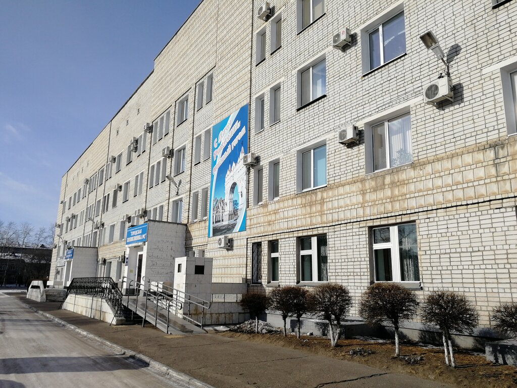 2 поликлиника благовещенск официальный сайт детская фото Gorodskaya poliklinika № 2, adult outpatient clinic, Blagoveschensk, ulitsa 50 l