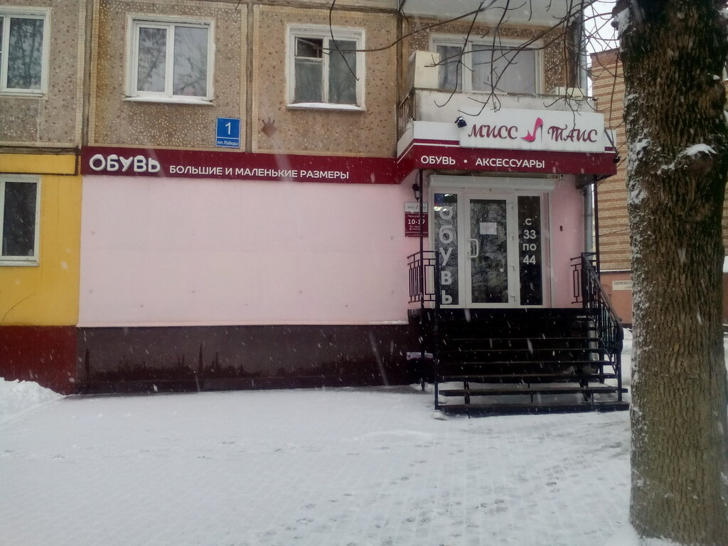 Таис Магазин Одежды Больших Размеров Саратов Каталог