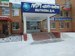 Mri D. I. Vytnov Center (ulitsa Voroshilova, 137) ، مركز تشخيص