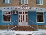 Magazin Aysberg (Sadovskogo Street, 25) ، متجر فراء وجلود