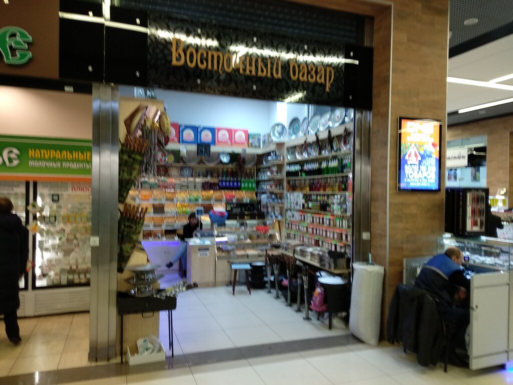 Восточный Магазин В Москве