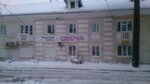 Gazeta Svecha (ulitsa Kirova, 6), mass media office