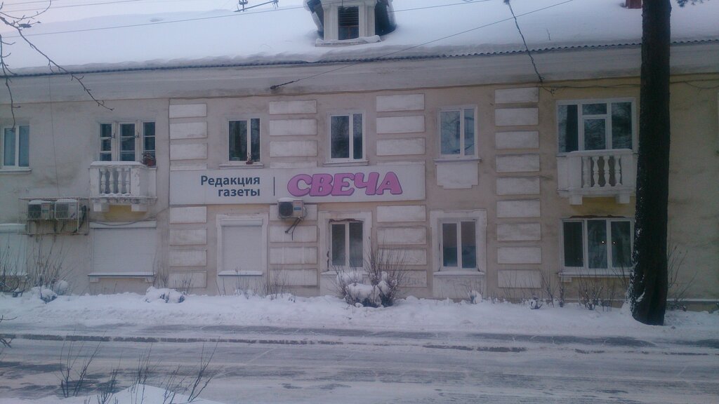 Mass media office Gazeta Svecha, Angarsk, photo