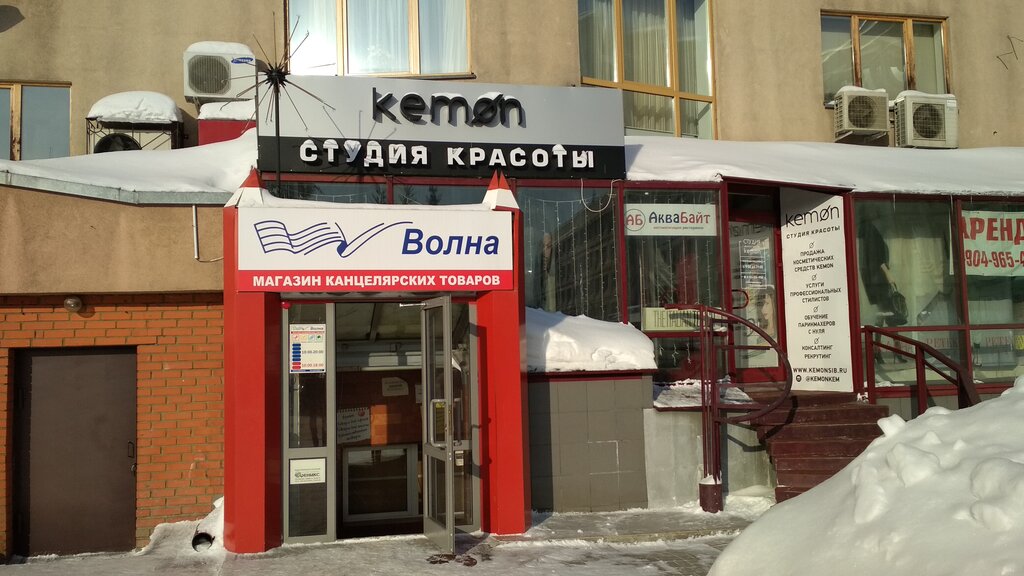 Магазин Волна Кемерово Официальный Сайт
