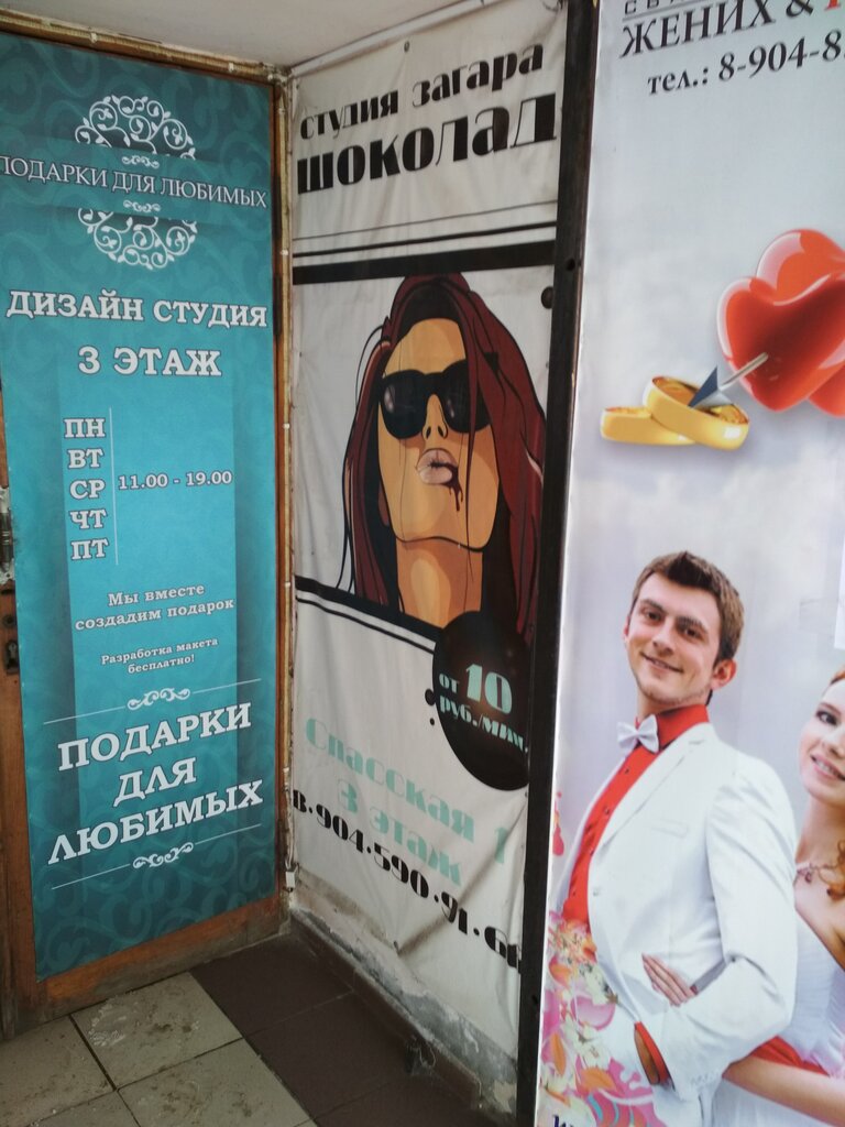 Тц солярис шоколадница